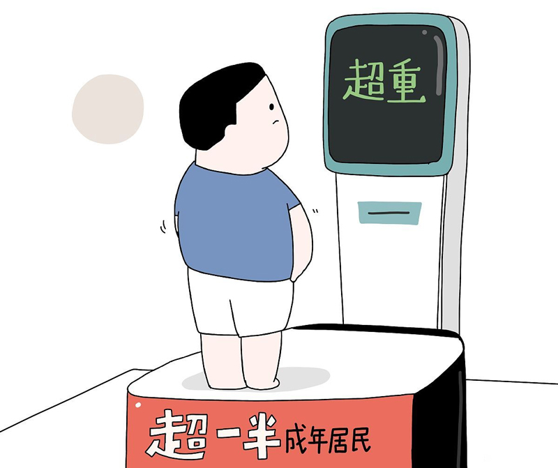 超重有風險，減重需科學